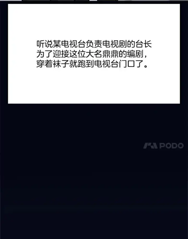 《天生巨星》96.和导演见面图116