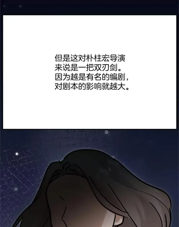 《天生巨星》96.和导演见面图117