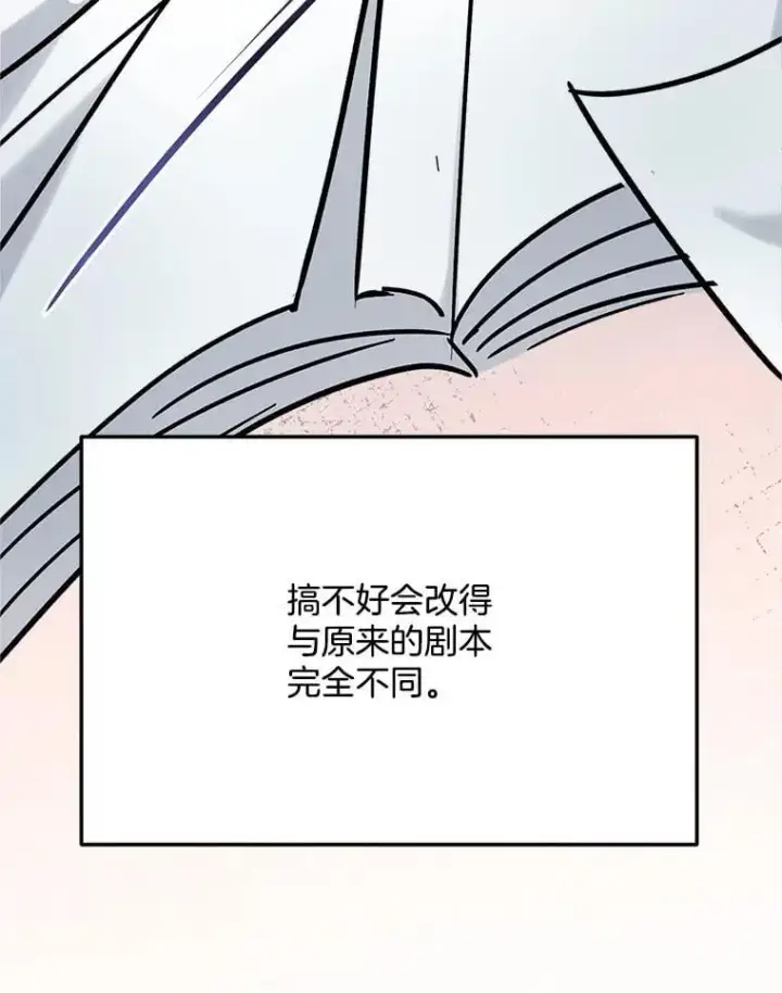 《天生巨星》96.和导演见面图119