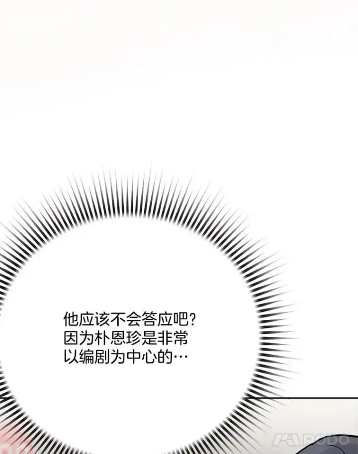 《天生巨星》96.和导演见面图120