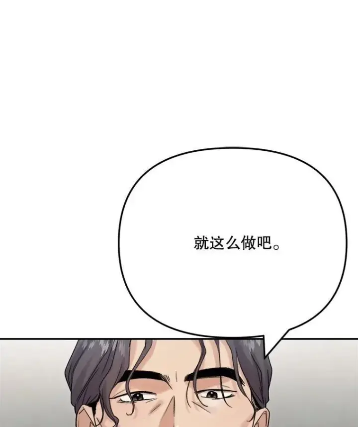 《天生巨星》96.和导演见面图122
