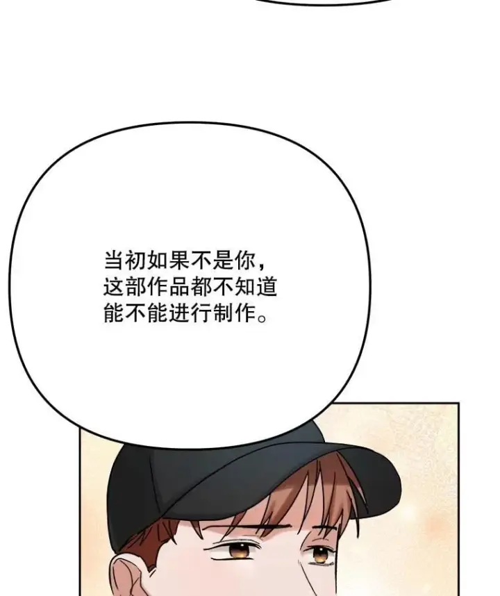 《天生巨星》96.和导演见面图126