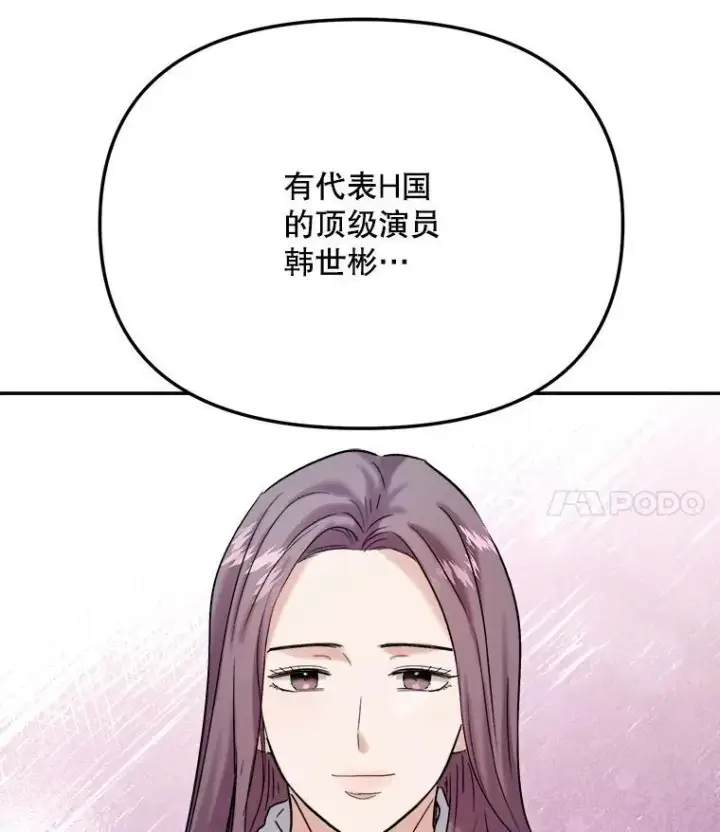 《天生巨星》96.和导演见面图130