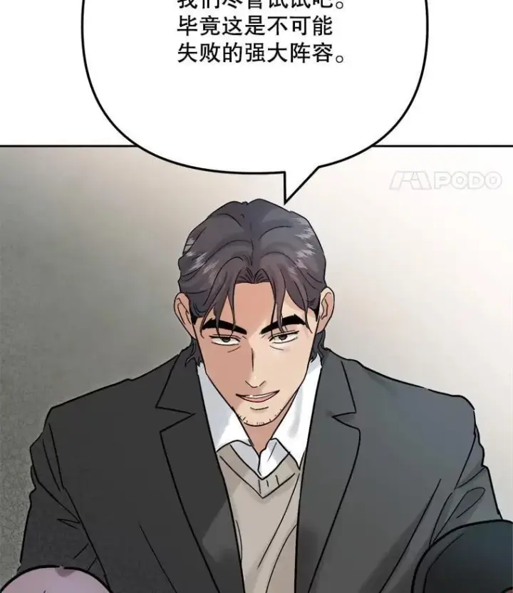 《天生巨星》96.和导演见面图134