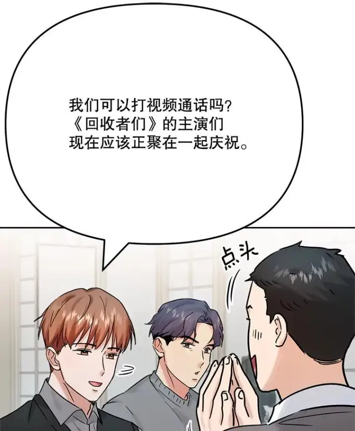 《天生巨星》96.和导演见面图17
