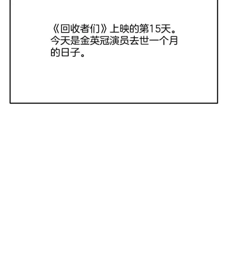 《天生巨星》96.和导演见面图24