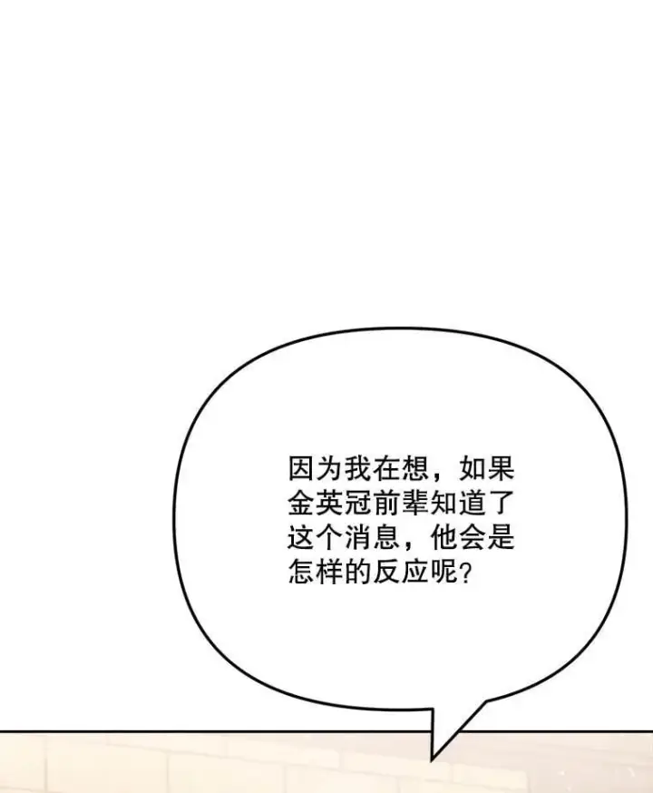 《天生巨星》96.和导演见面图3