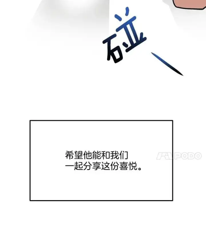 《天生巨星》96.和导演见面图32