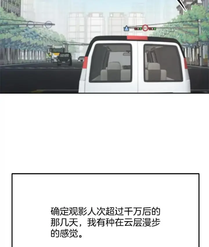 《天生巨星》96.和导演见面图43