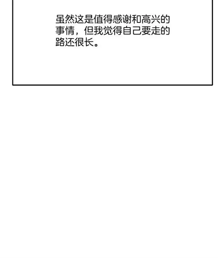 《天生巨星》96.和导演见面图48
