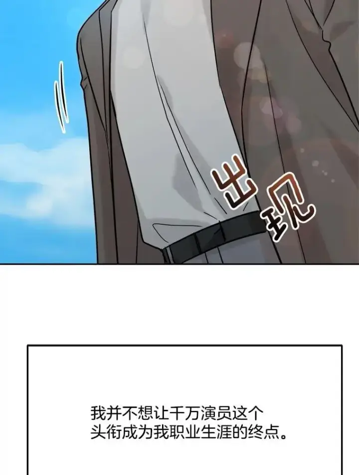 《天生巨星》96.和导演见面图50