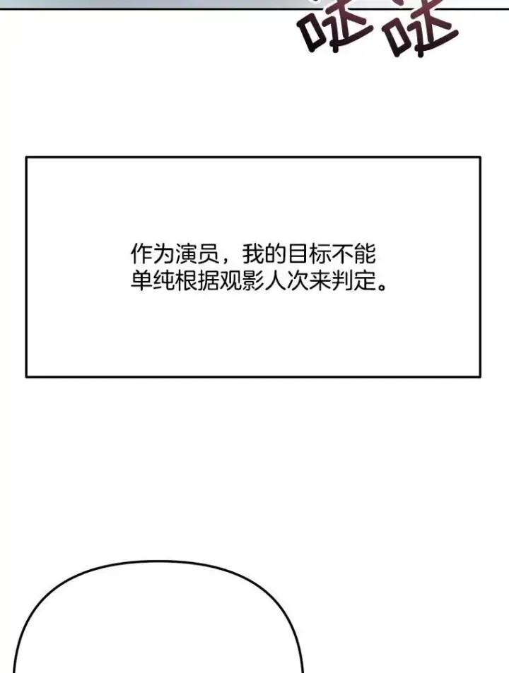 《天生巨星》96.和导演见面图52