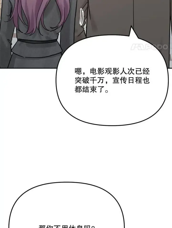 《天生巨星》96.和导演见面图54