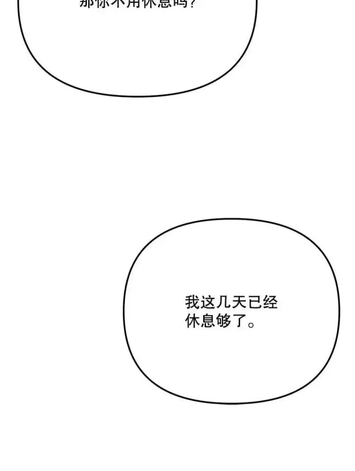 《天生巨星》96.和导演见面图55