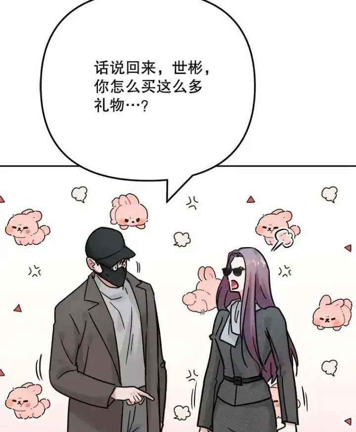 《天生巨星》96.和导演见面图59