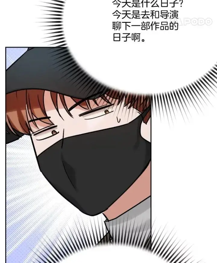 《天生巨星》96.和导演见面图61