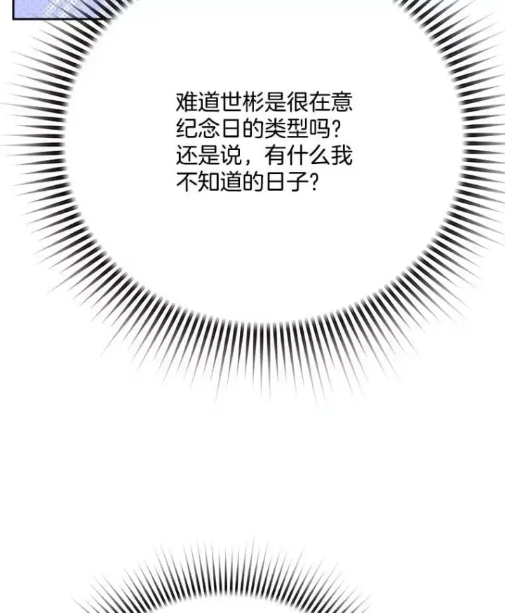 《天生巨星》96.和导演见面图62