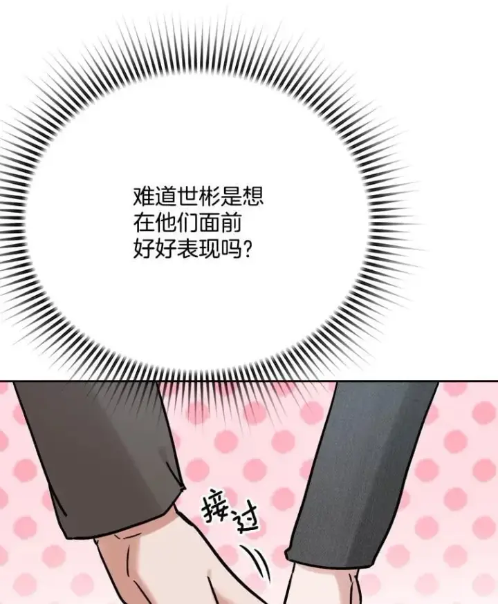 《天生巨星》96.和导演见面图66