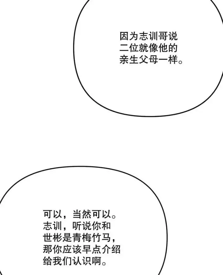 《天生巨星》96.和导演见面图76