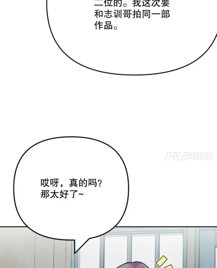 《天生巨星》96.和导演见面图78