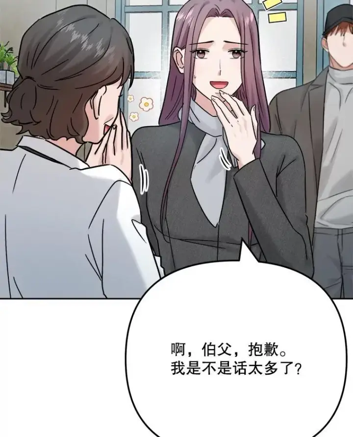《天生巨星》96.和导演见面图79