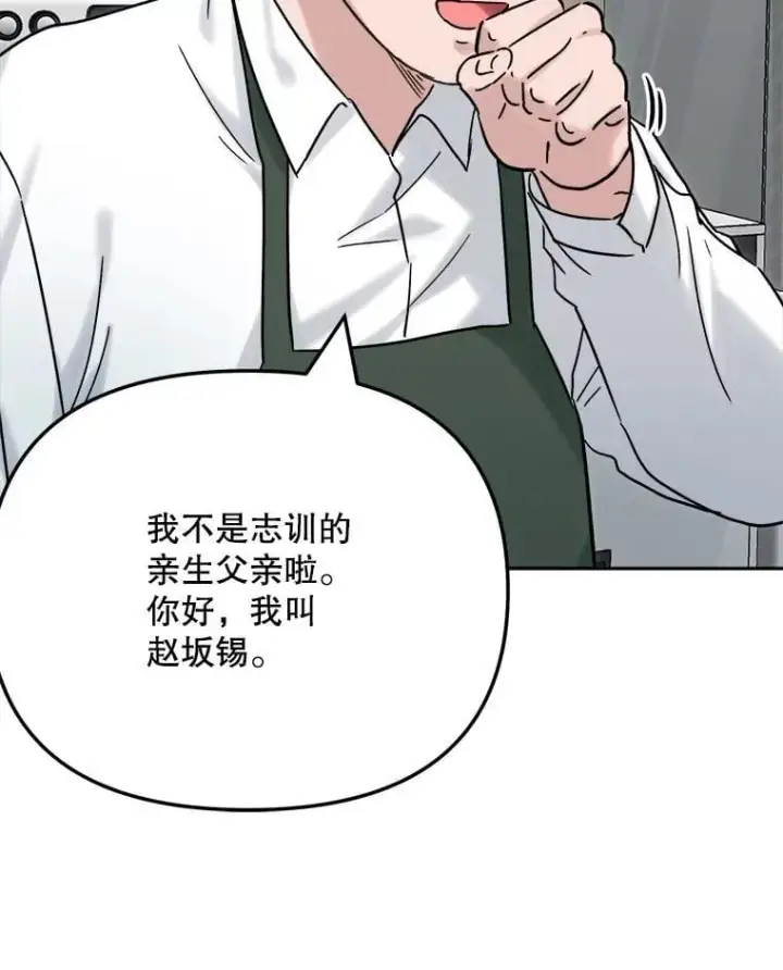 《天生巨星》96.和导演见面图81