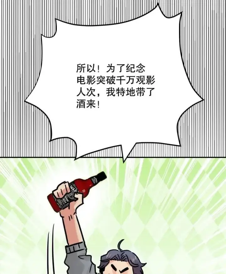《天生巨星》96.和导演见面图9