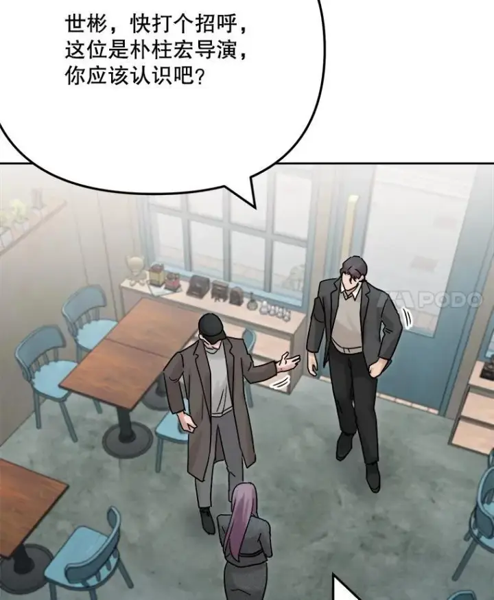 《天生巨星》96.和导演见面图92