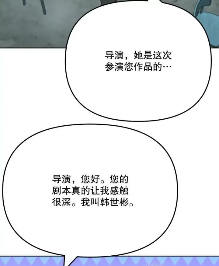 《天生巨星》96.和导演见面图93