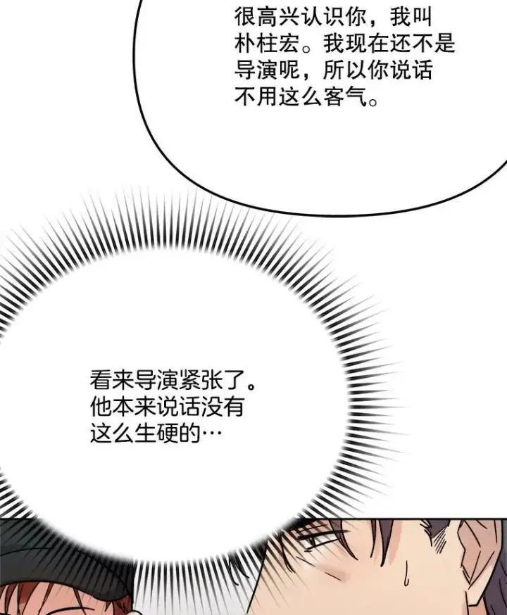 《天生巨星》96.和导演见面图95