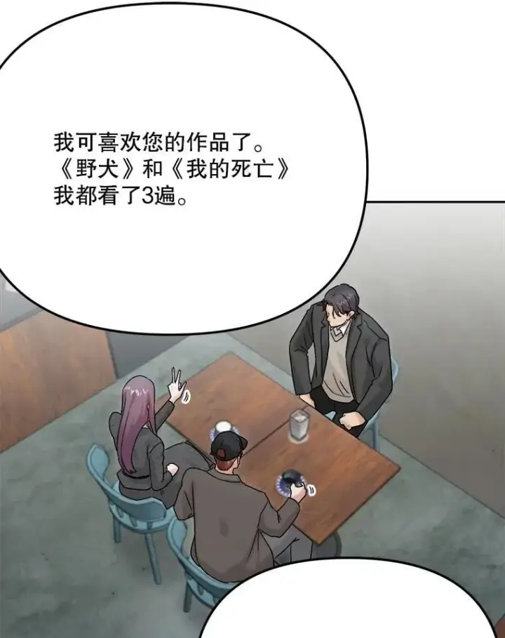 《天生巨星》96.和导演见面图98