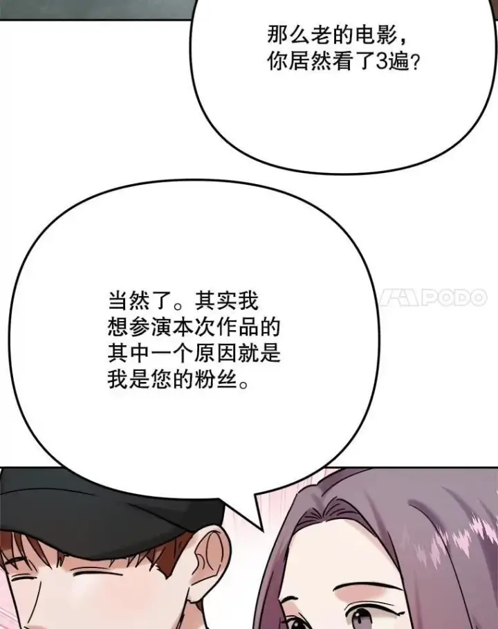 《天生巨星》96.和导演见面图99