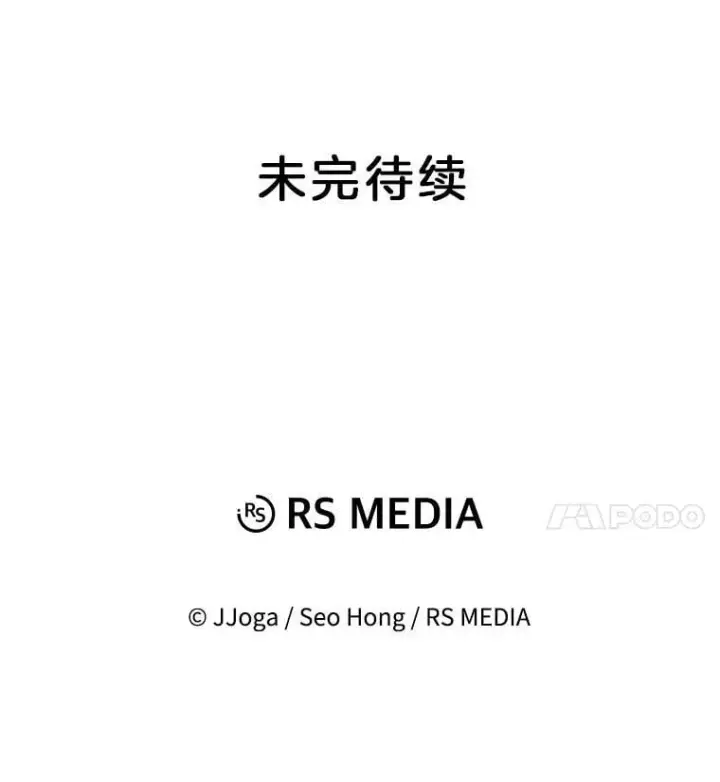 《天生巨星》97.尹彩媛的私心图122
