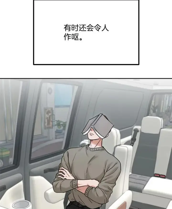 《天生巨星》98.和老板的谈话图20
