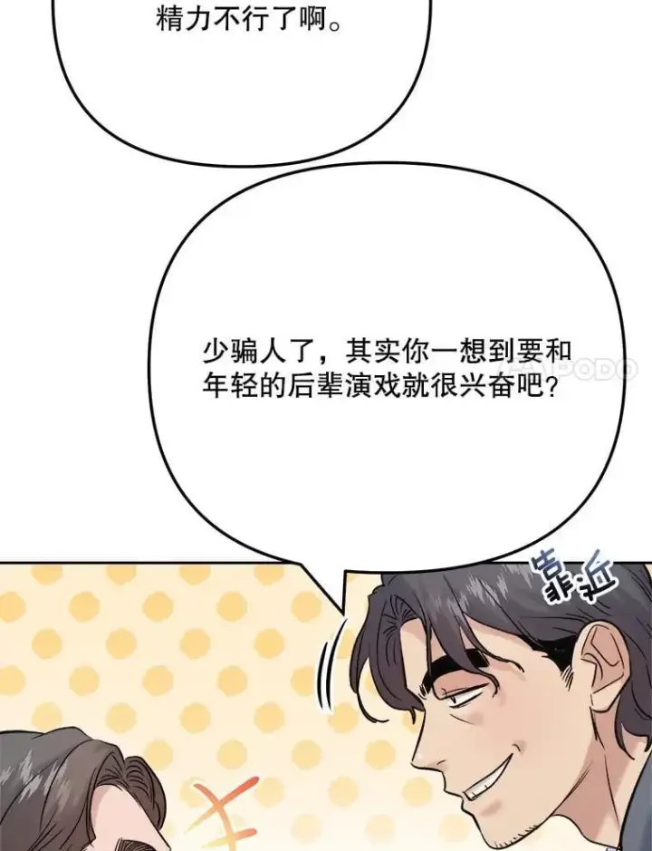《天生巨星》100.增强功力图105