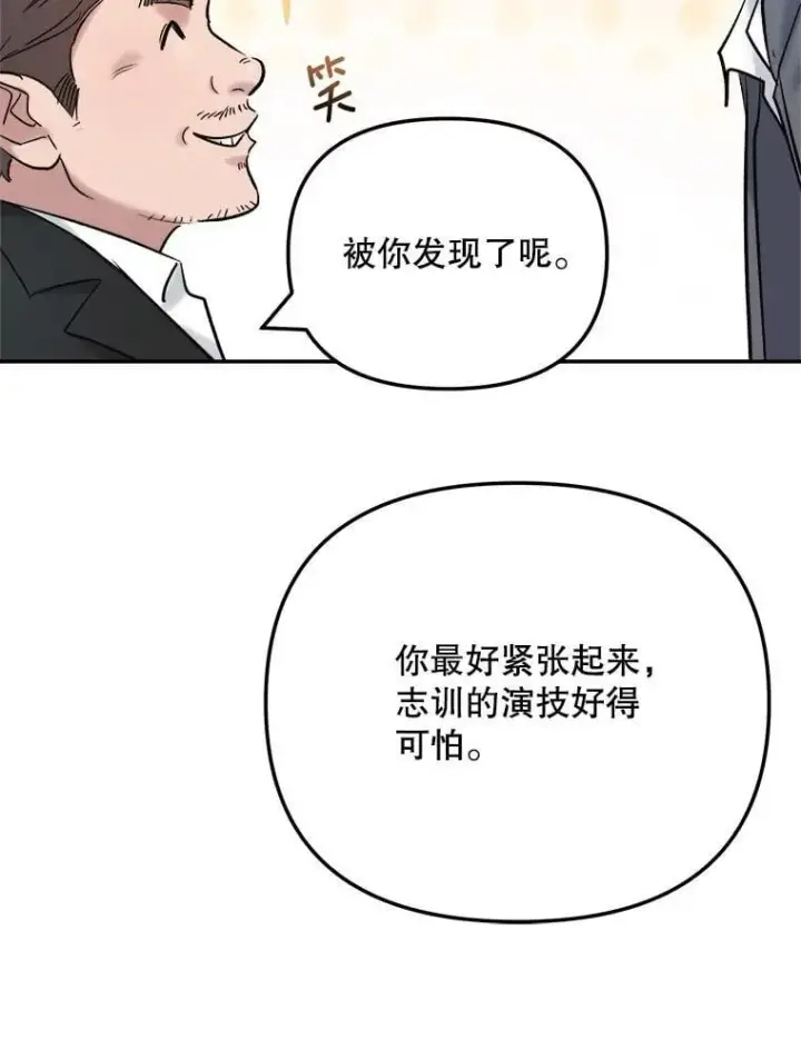 《天生巨星》100.增强功力图106