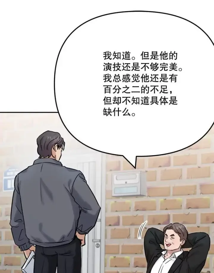 《天生巨星》100.增强功力图107
