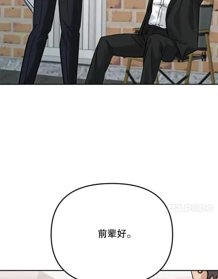 《天生巨星》100.增强功力图108