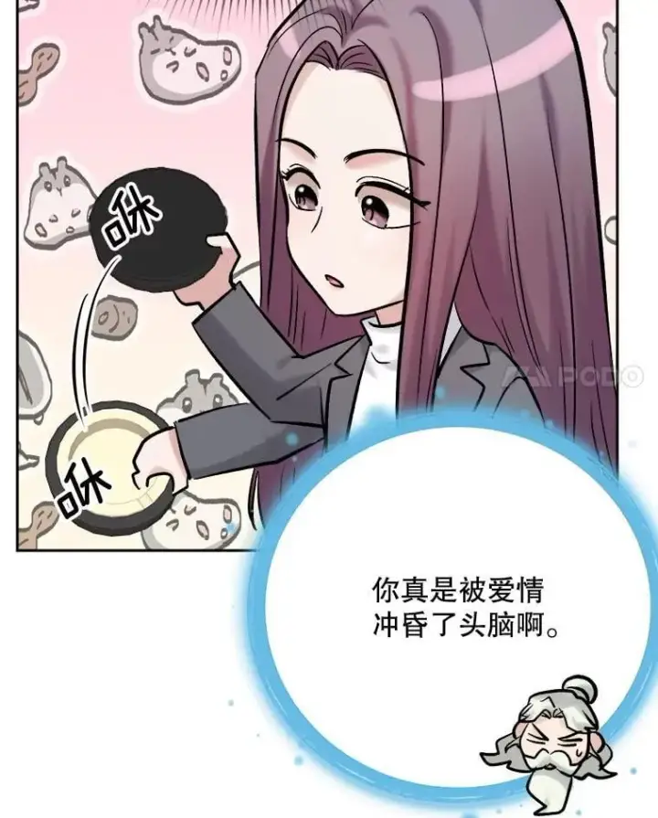 《天生巨星》100.增强功力图11