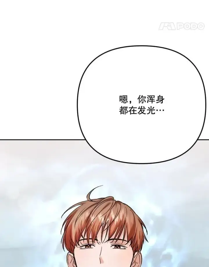 《天生巨星》100.增强功力图112