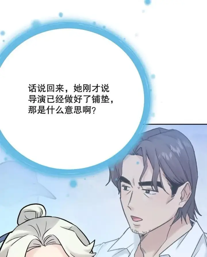 《天生巨星》100.增强功力图12