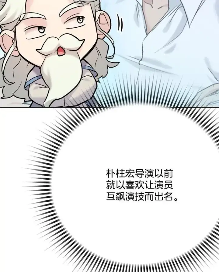 《天生巨星》100.增强功力图13