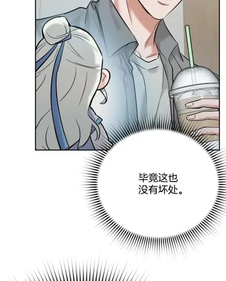 《天生巨星》100.增强功力图15