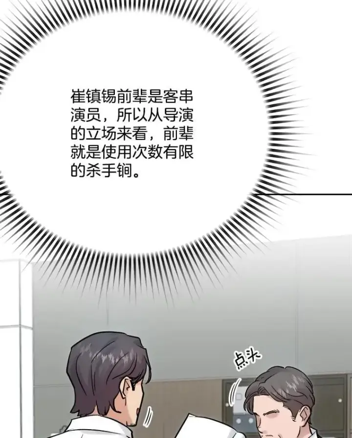 《天生巨星》100.增强功力图16