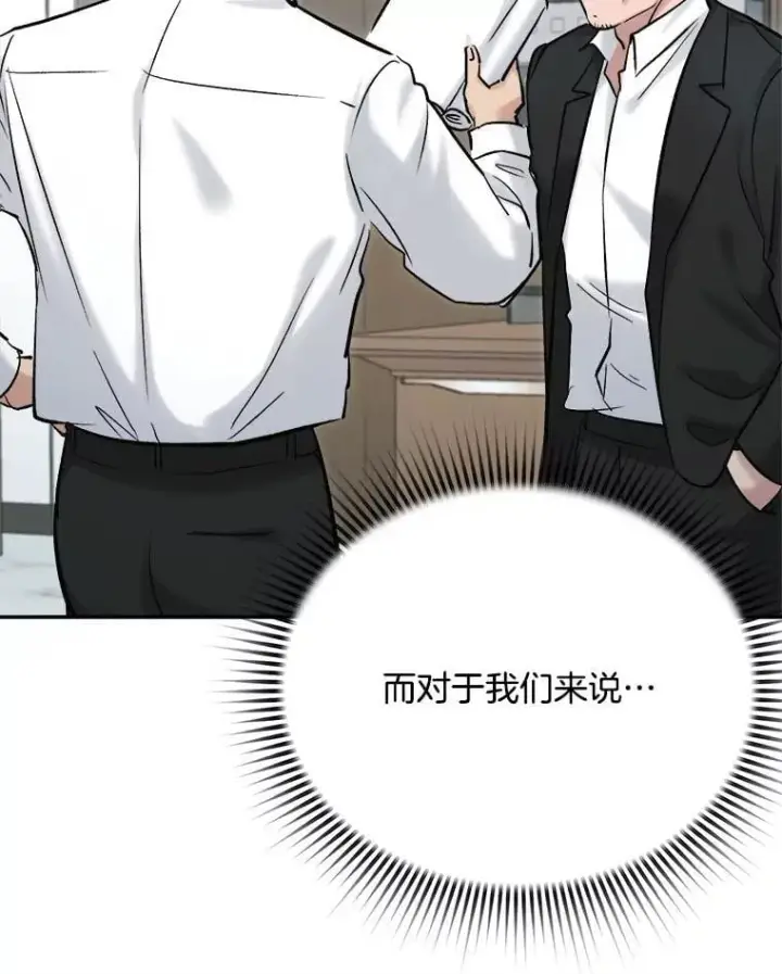 《天生巨星》100.增强功力图17