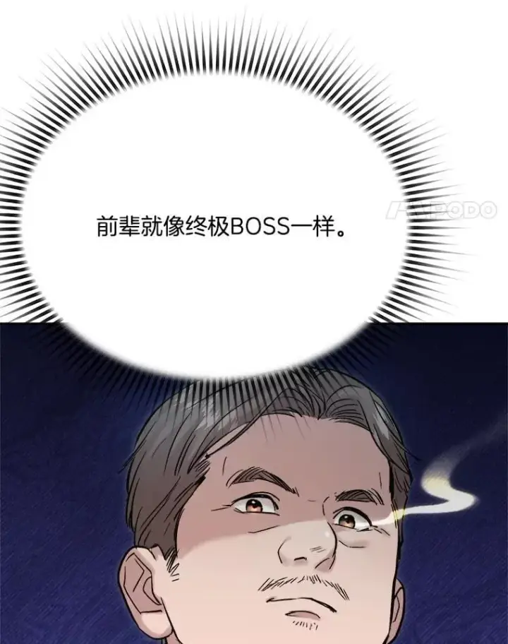 《天生巨星》100.增强功力图18