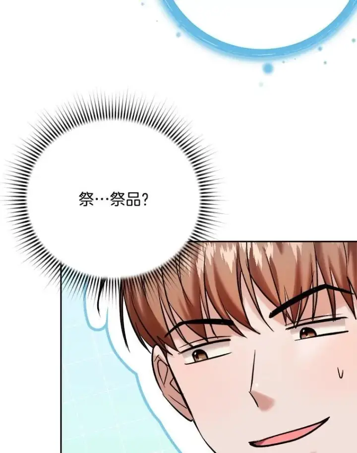 《天生巨星》100.增强功力图20