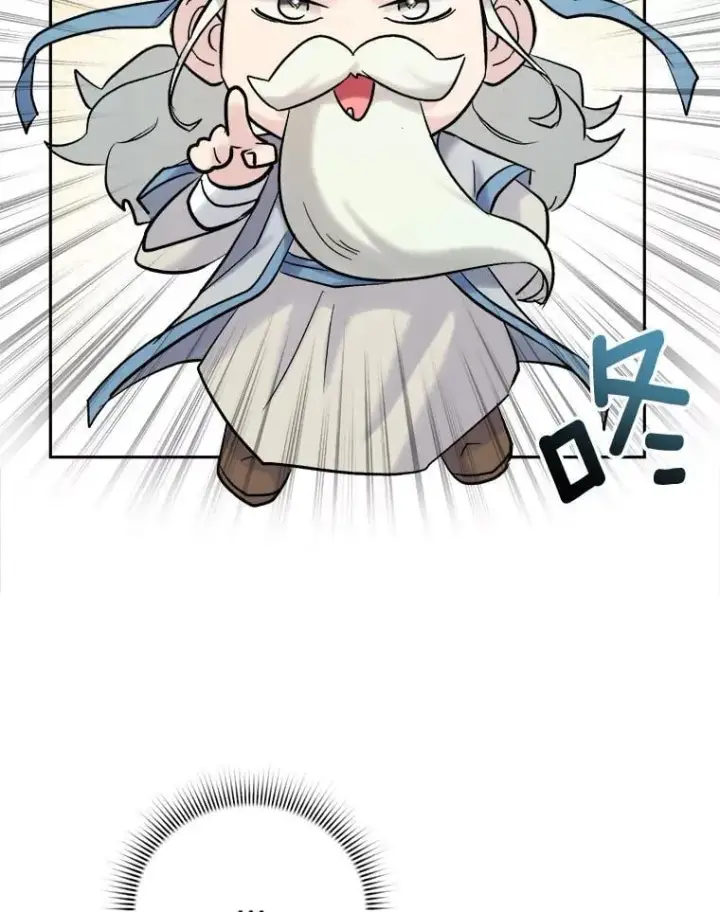 《天生巨星》100.增强功力图22