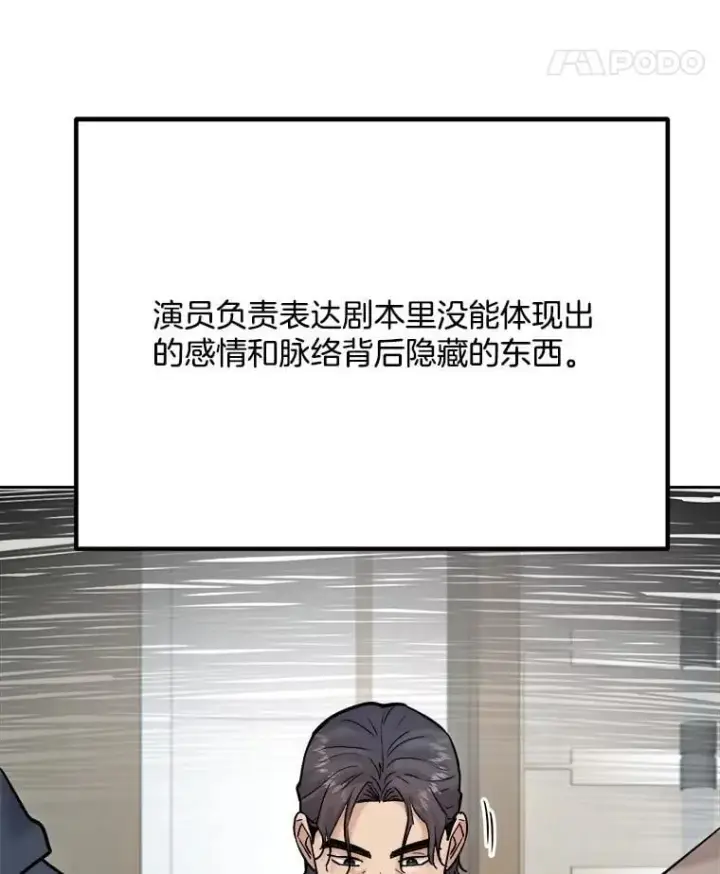 《天生巨星》100.增强功力图25