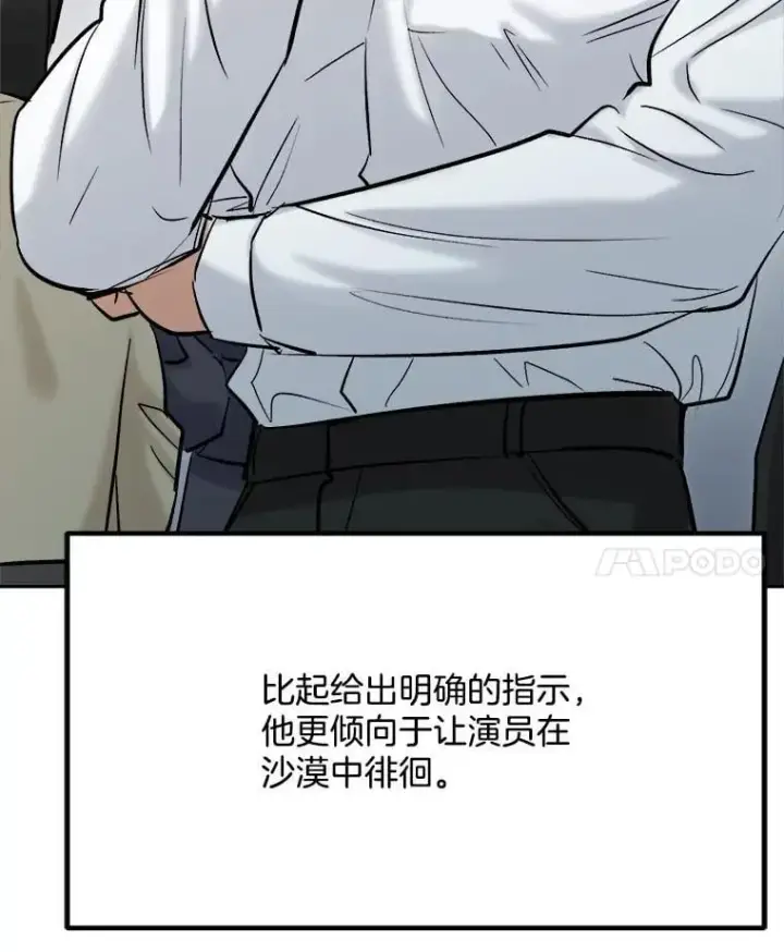 《天生巨星》100.增强功力图28